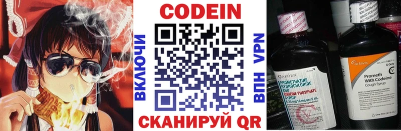 МЕГА tor  Медногорск  Codein Purple Drank 