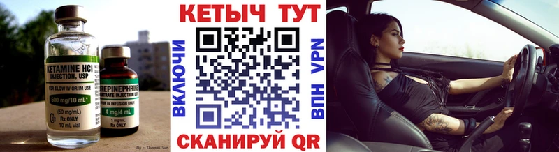 Кетамин VHQ  Медногорск 