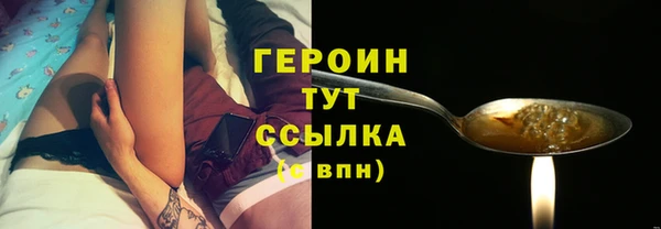 героин Армянск